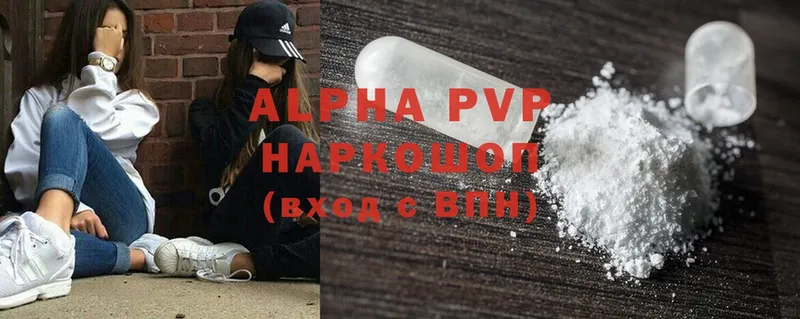 где найти наркотики  Ахтубинск  A PVP мука 