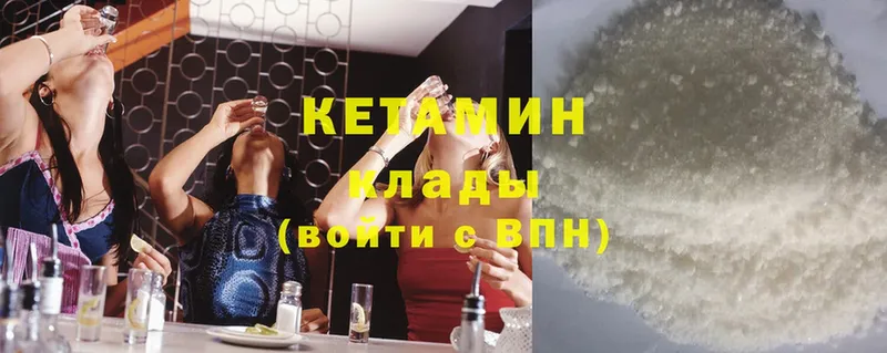 КЕТАМИН ketamine  дарк нет какой сайт  Ахтубинск  где можно купить  